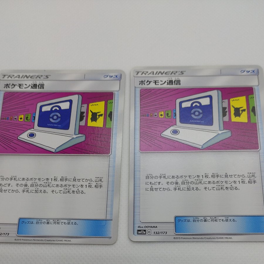 ポケモンカード　ポケモン通信　260704714 1枚