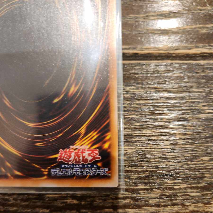 心変わり パラレル 初期 ウルトラレア 1枚