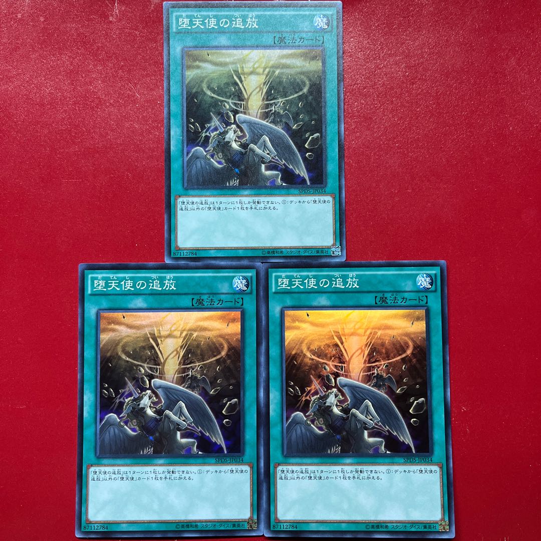 Aih Vl Ato Banishment of the Darklords Super Rare JP034