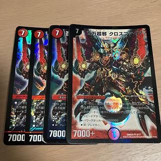 Million Psychic Evil Crossfire