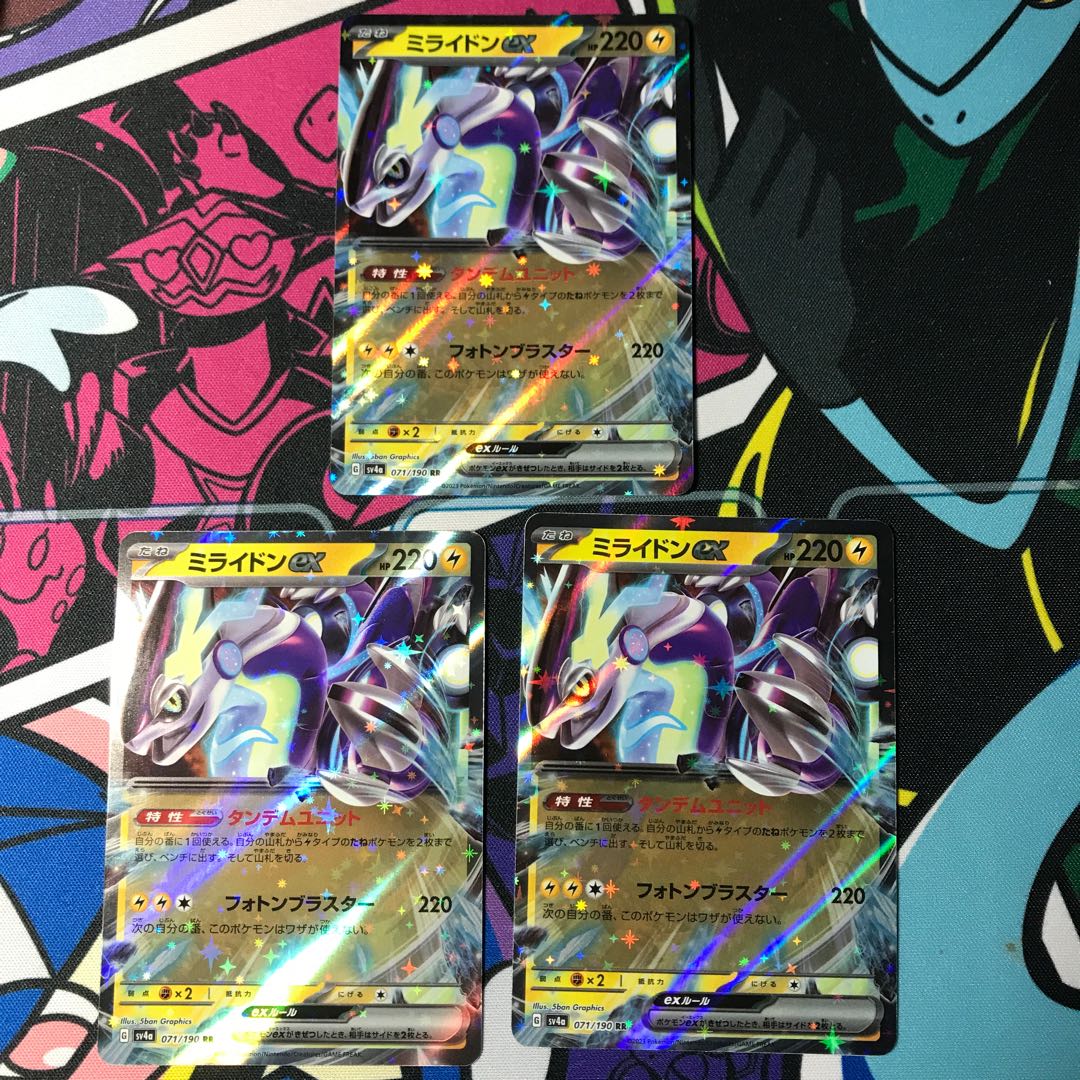 Mylidon ex RR 071/190