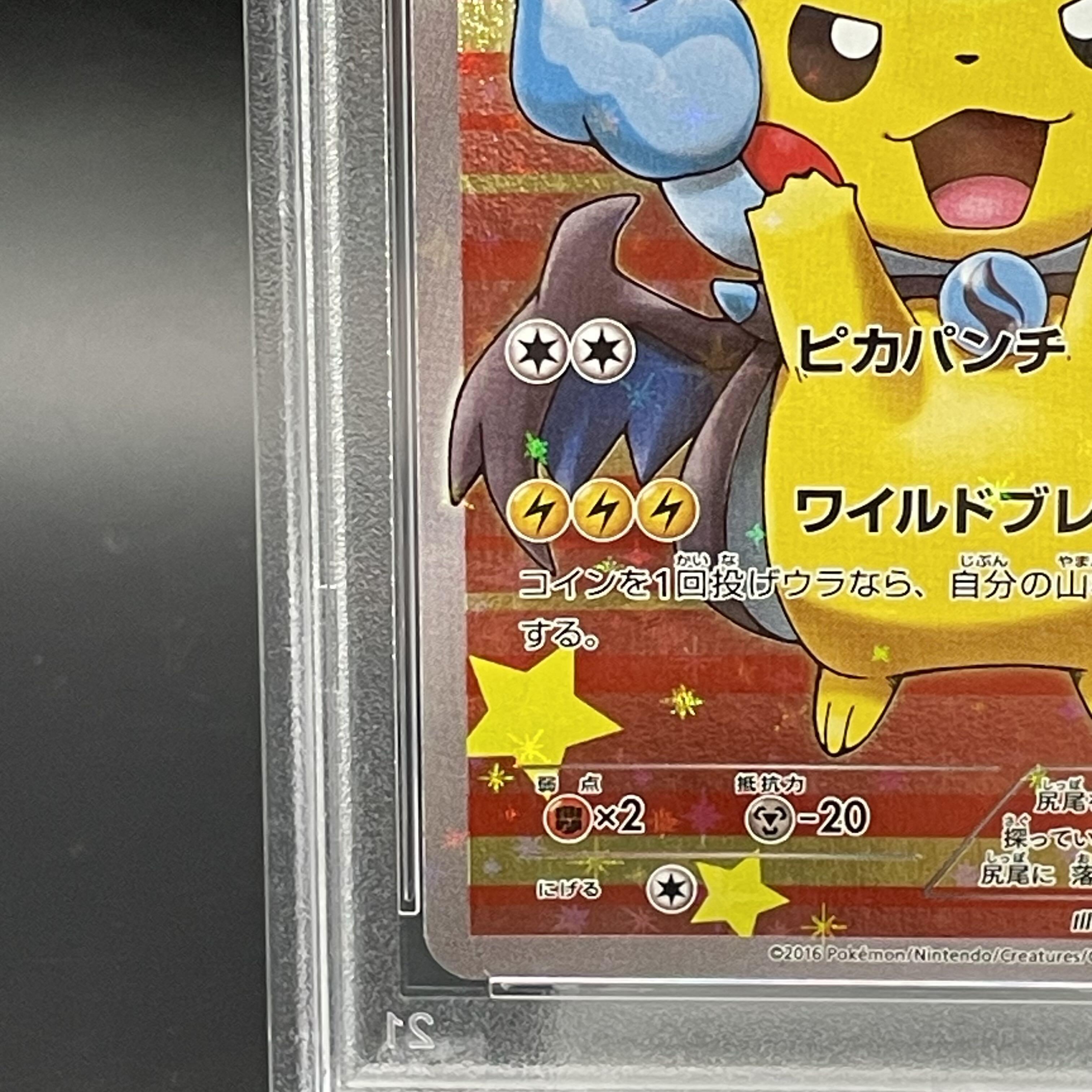 【PSA10】ポンチョを着たピカチュウ PROMO 207/XY-P