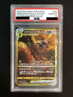 (i) [PSA10] Origin DialgaVSTAR UR 260/172 1枚