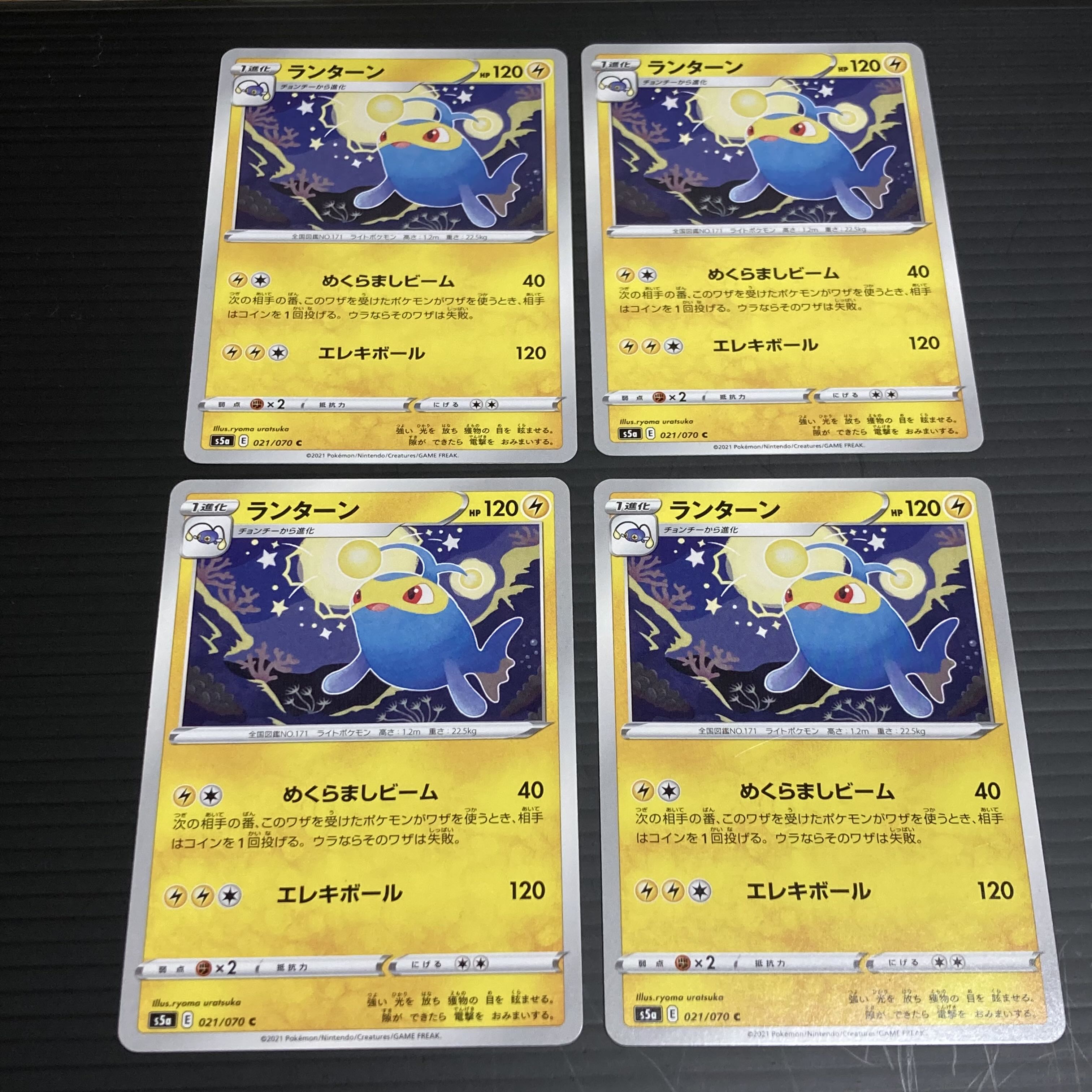 PC Lanturn (021/070) Common, set of 4, 2