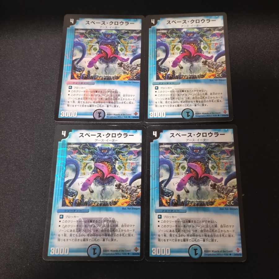 Space Crawler (C.C.) U-foil 24/55/Y6 4枚