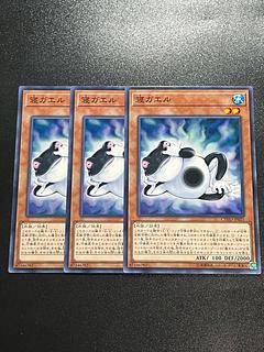 Yu-Gi-Oh Studio 3 copies Centerfrog Normal rare JP025