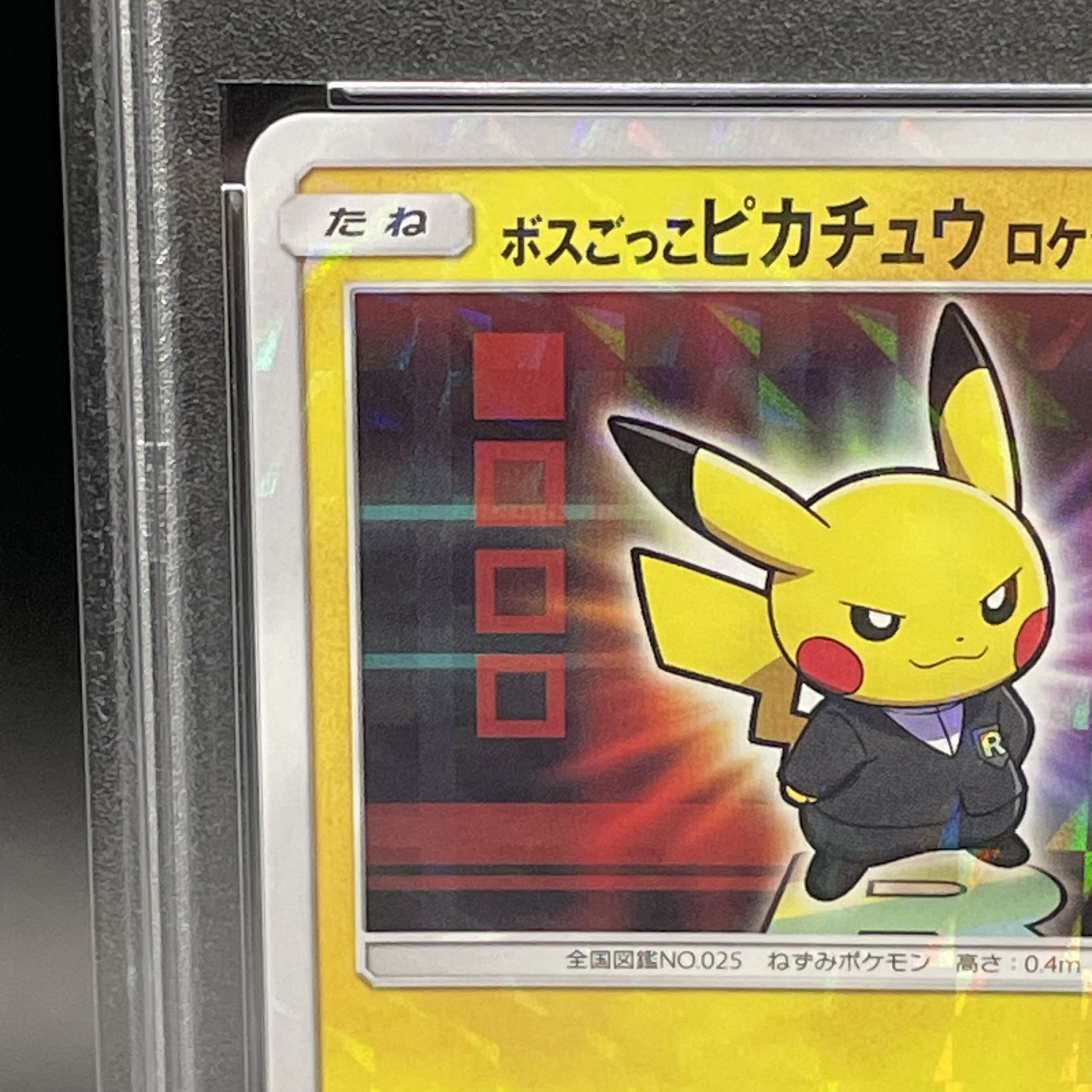 [PSA10] Boss Gokko Pikachu Rocketdan PROMO 191/SM-P