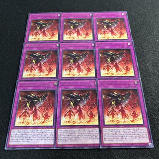 a2982 [Yu-Gi-Oh!] Dinorphia Frenzy 9-Card Set 9枚