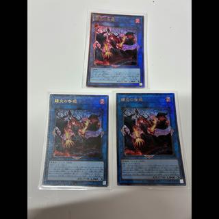The Sinful Princess of Fire: Ultimate Rare PHNI-JP052 3枚