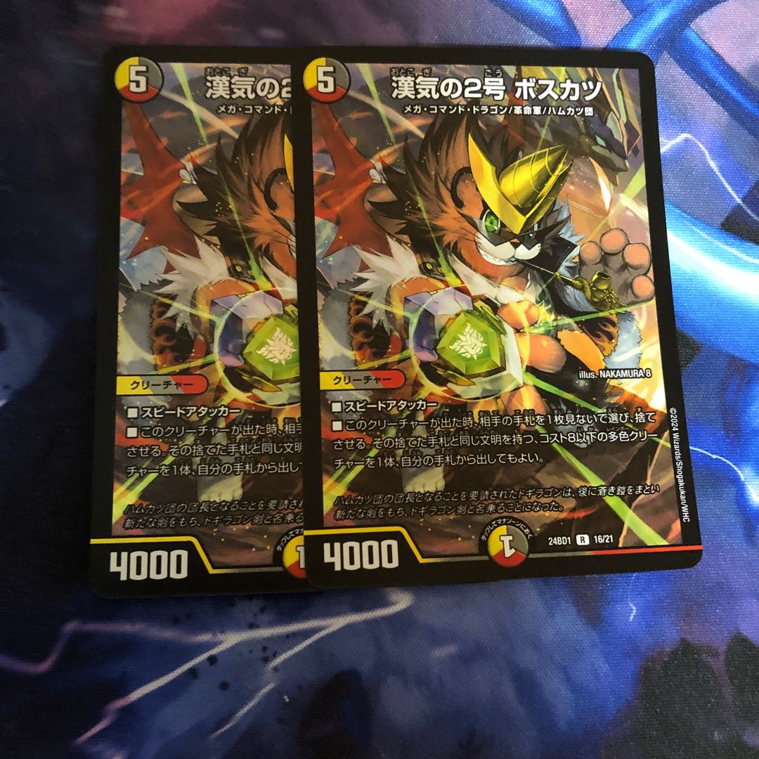 【BGS10】漢気の2号 ボスカツ R-foil 16/21 1枚