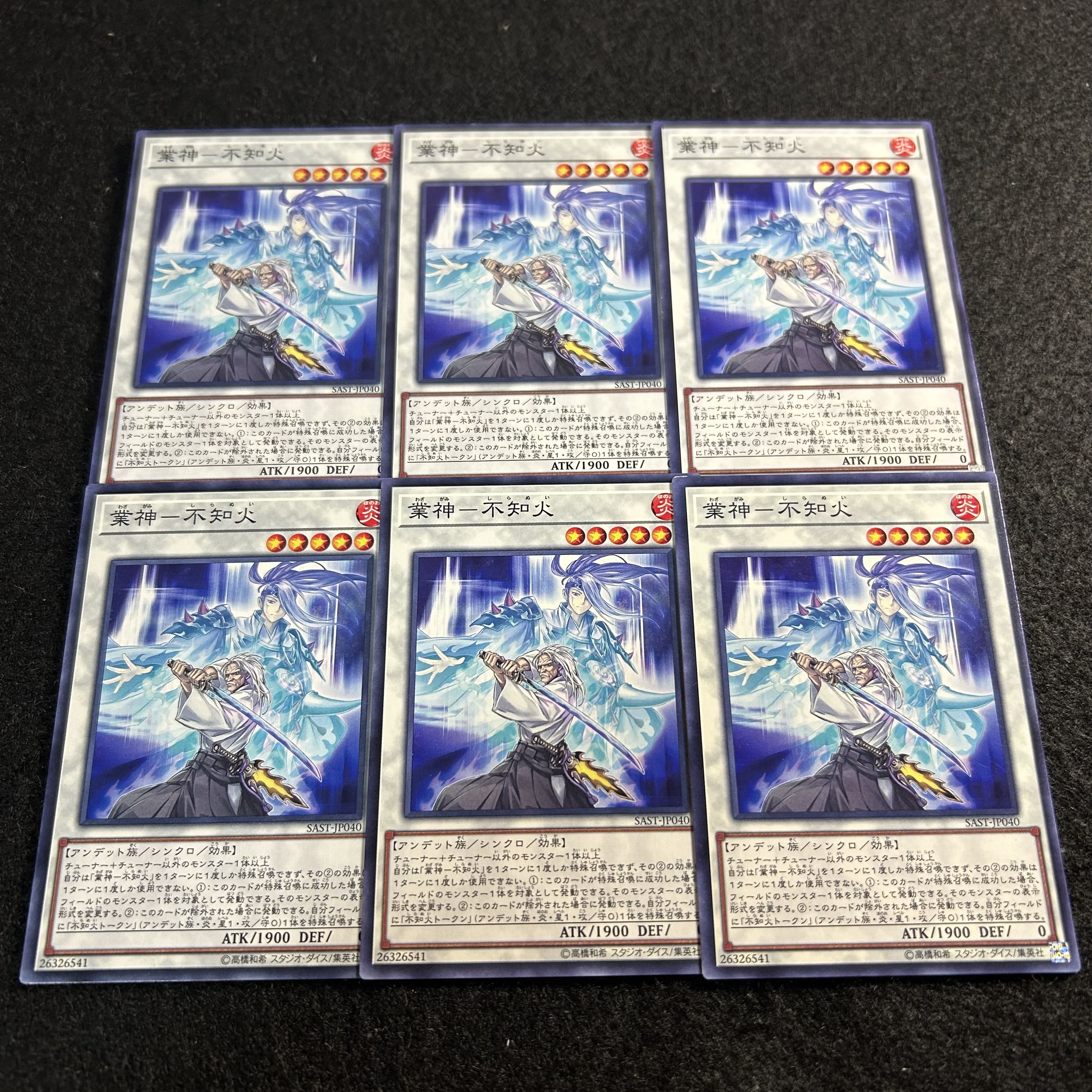 a3070 [Yu-Gi-Oh!] Shiranui Swordsaga 6-Card Set 6枚