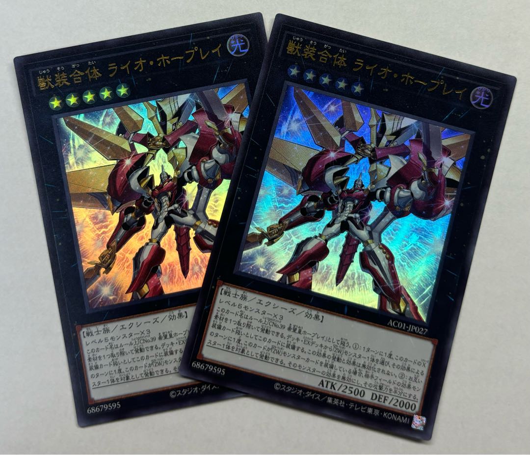 Ultimate Leo Utopia Ray Ultra Rare Set of 2