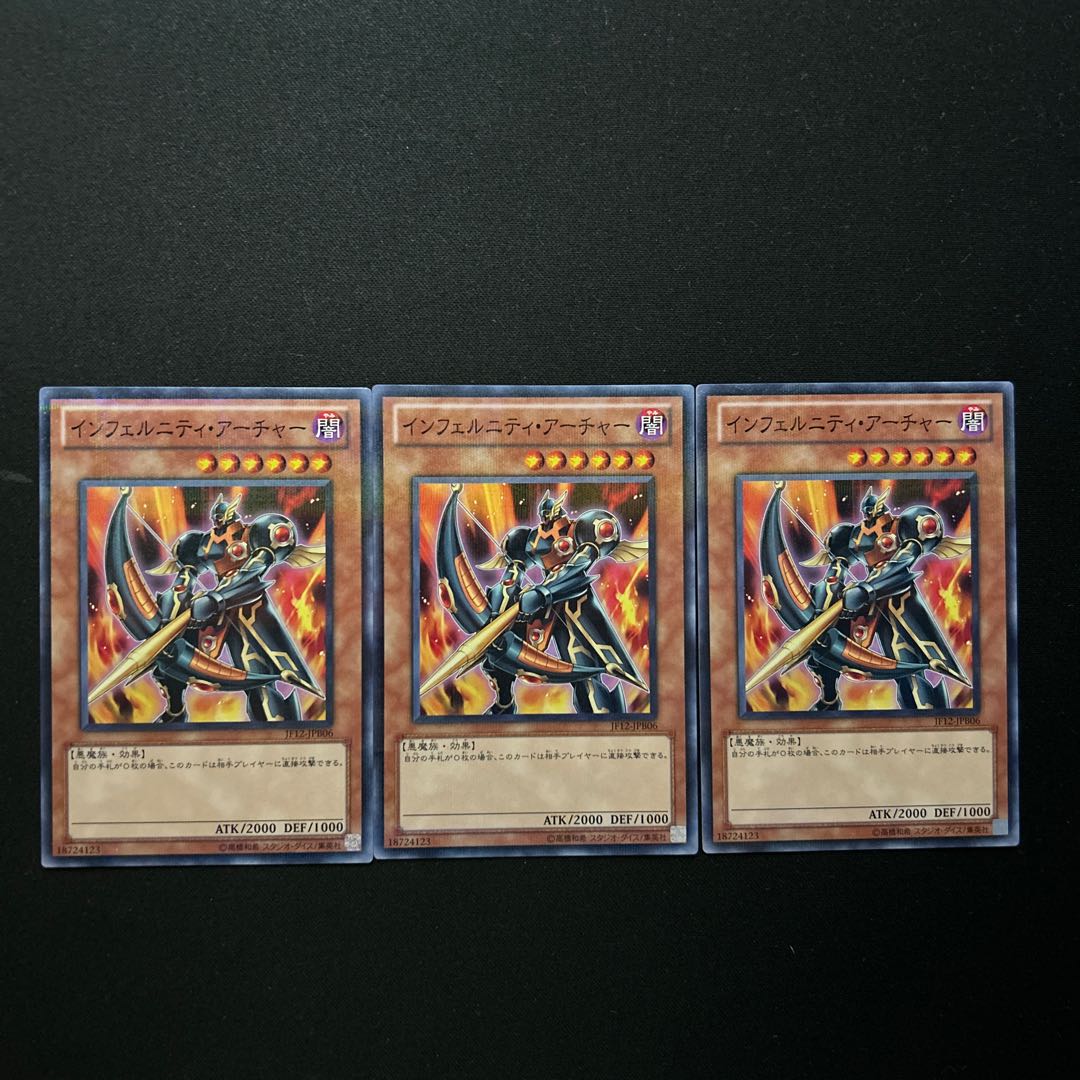 2734 インフェルニティ・アーチャー パラレル ノーマル JPB06