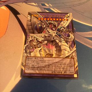 終撃竜 サイバー・エンド・ドラゴン　 オーバーフレーム 1枚