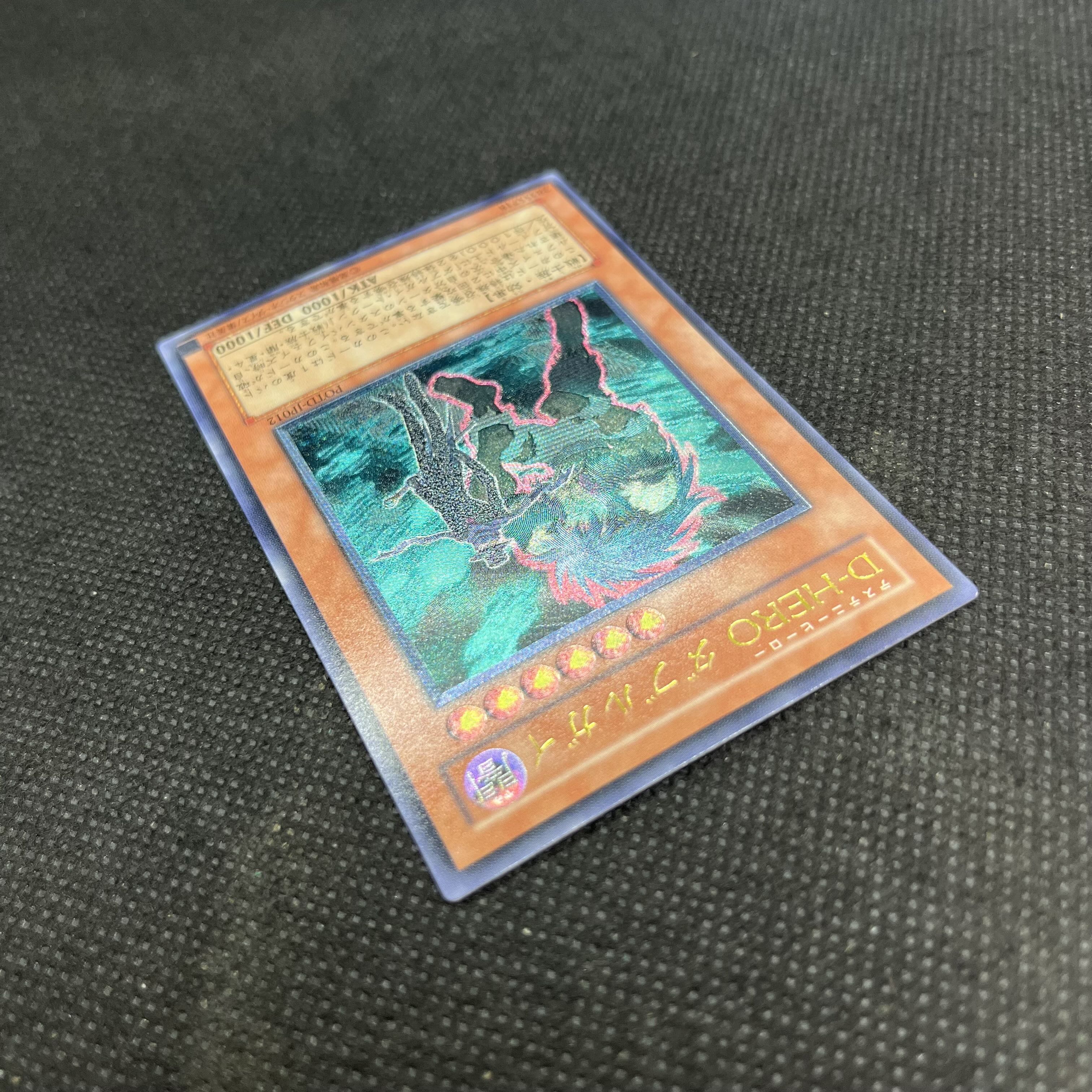 Destiny HERO - Double Dude Ultimate Rare JP012 1枚