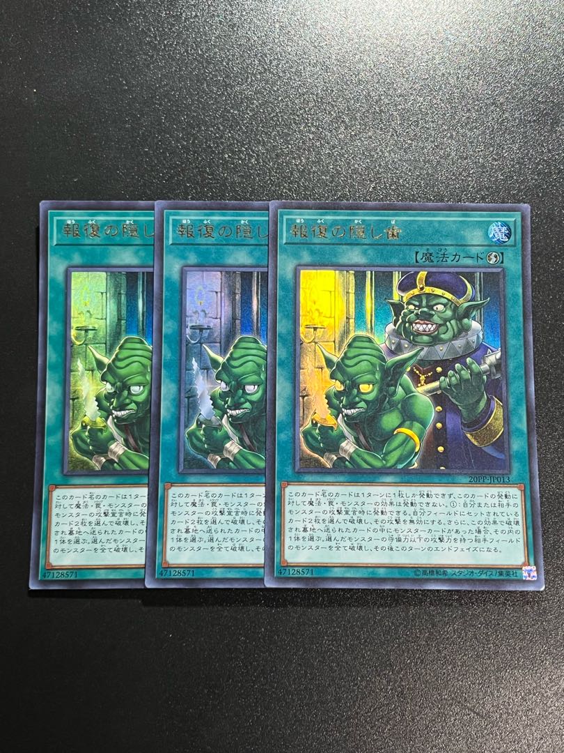 Yu-Gi-Oh Studio 3 copies Hidden Fangs of Revenge Ultra Rare JP013