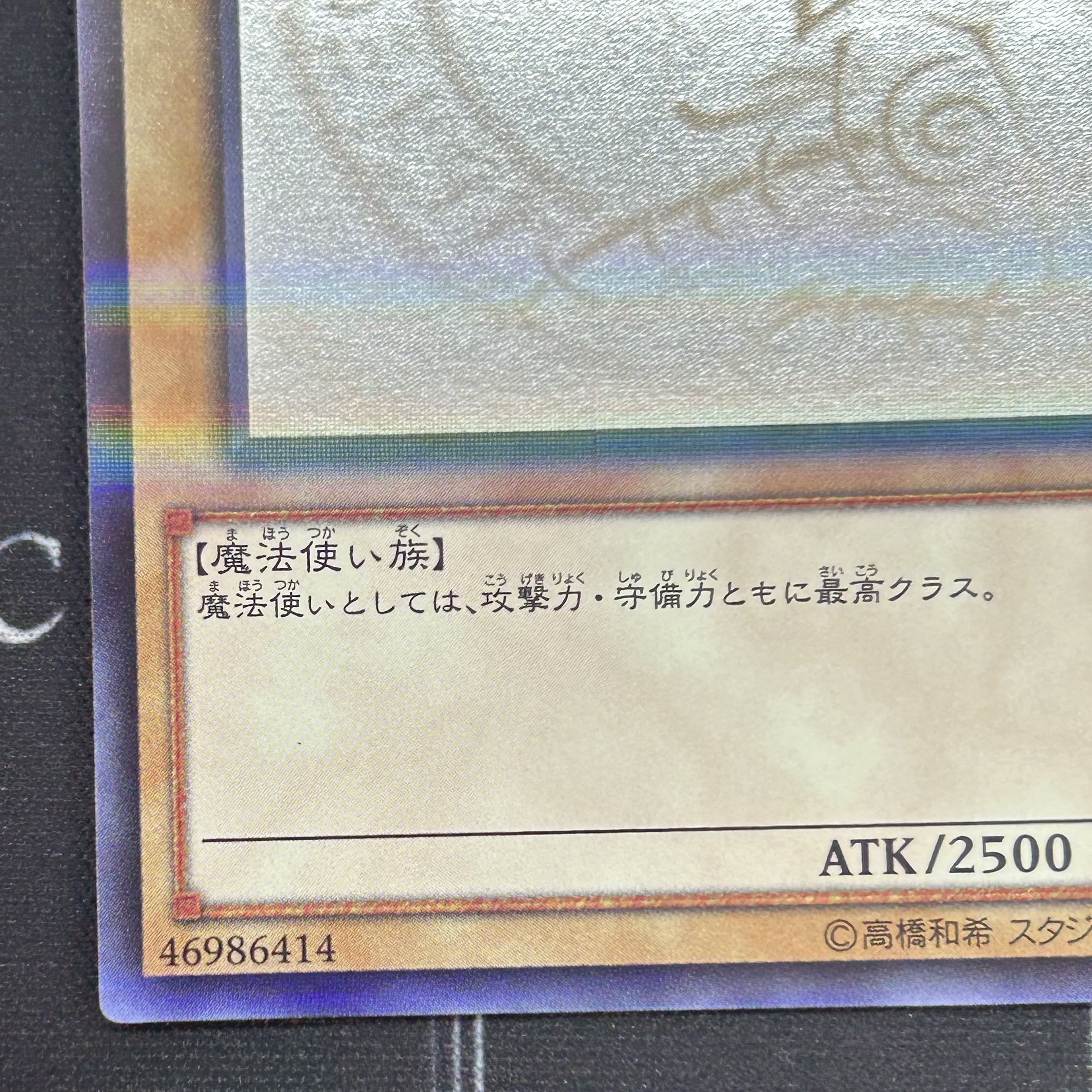Dark Magician holographic rare 20AP-JP101 [37-0905-07M6]. 1枚