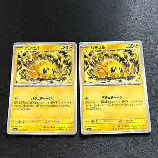 Joltik(C){Lightning}〈032/102〉[SV7].