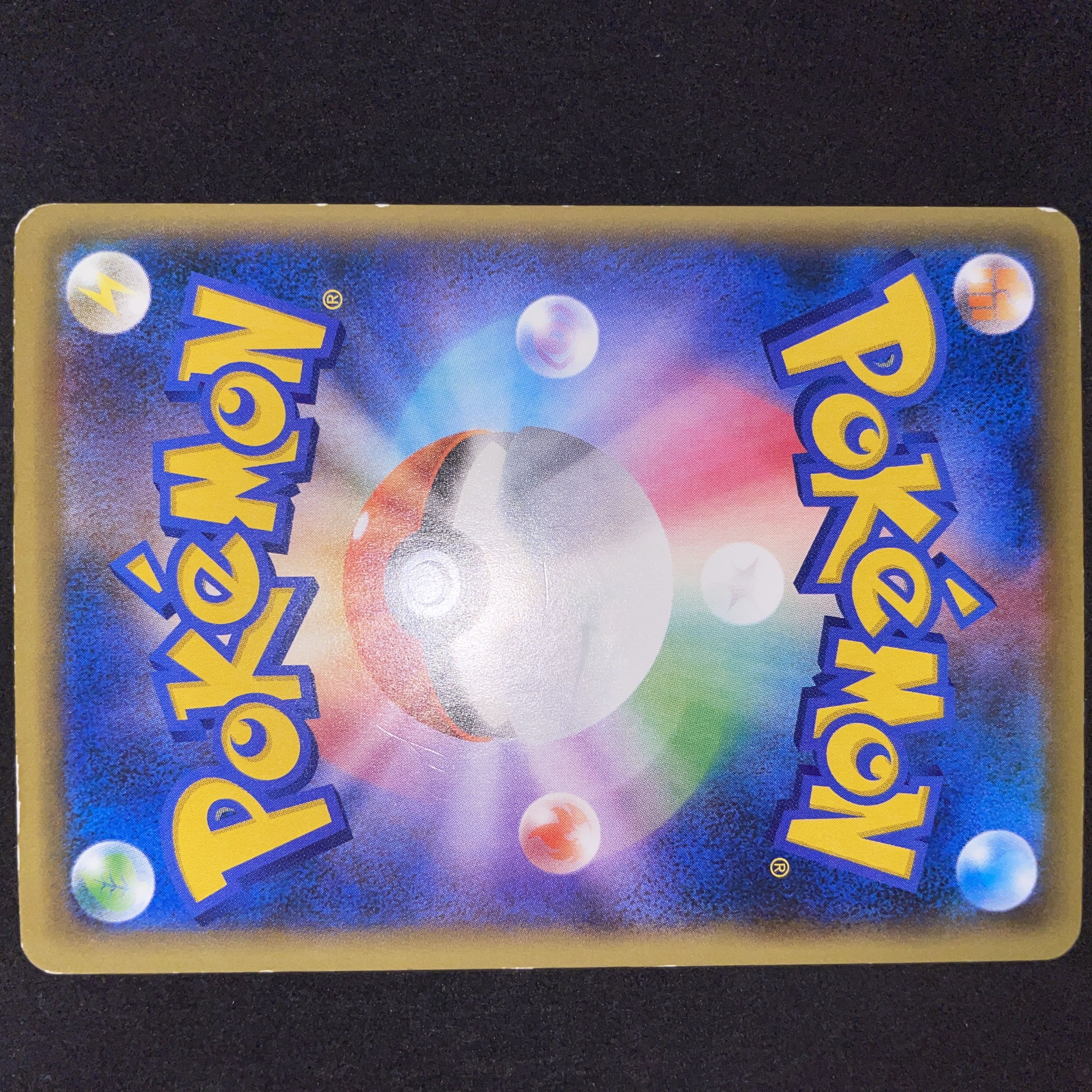 Ultra Ball(Kira) 103/131 1枚