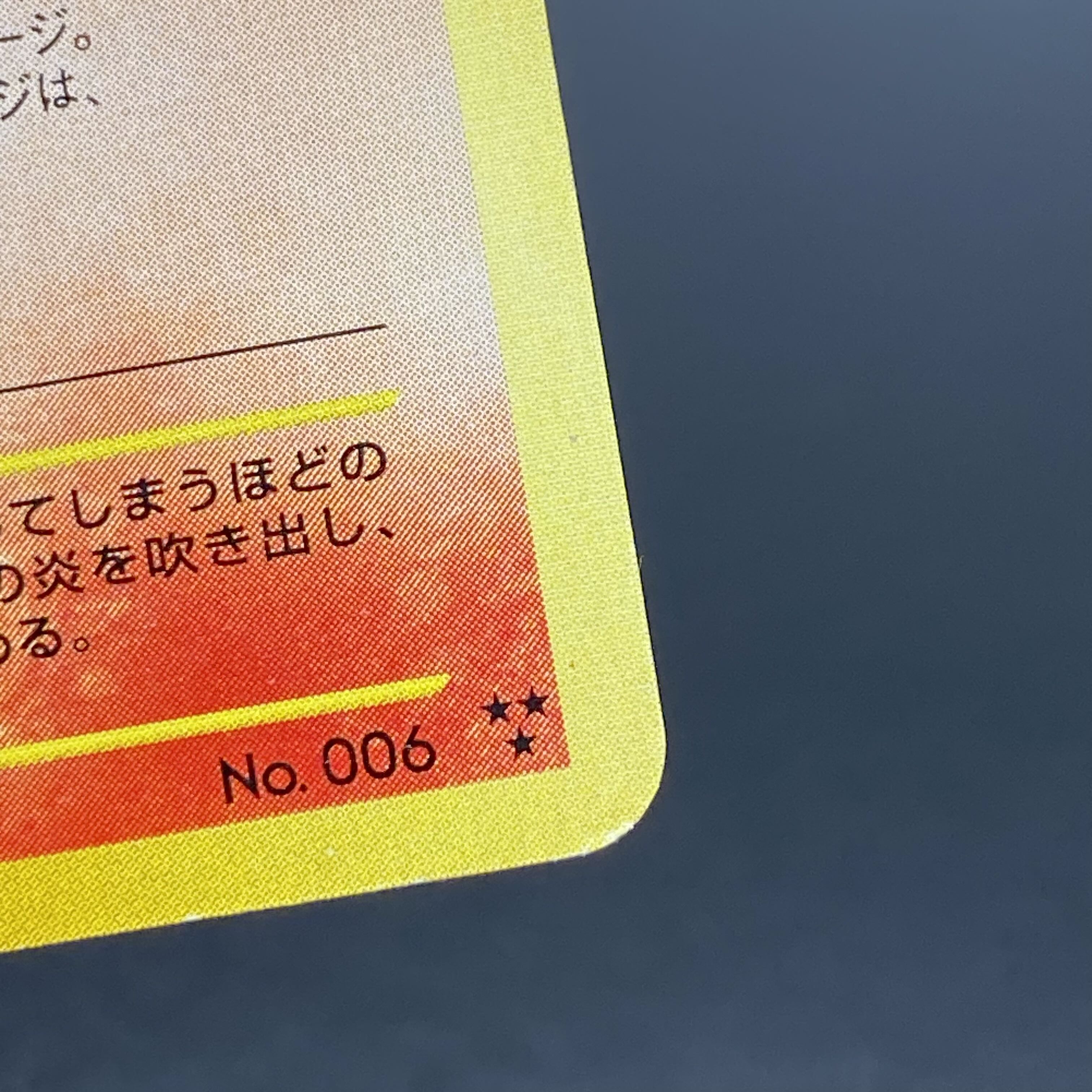 Hikaru Charizard Kira Old Back ★★★★ 1枚