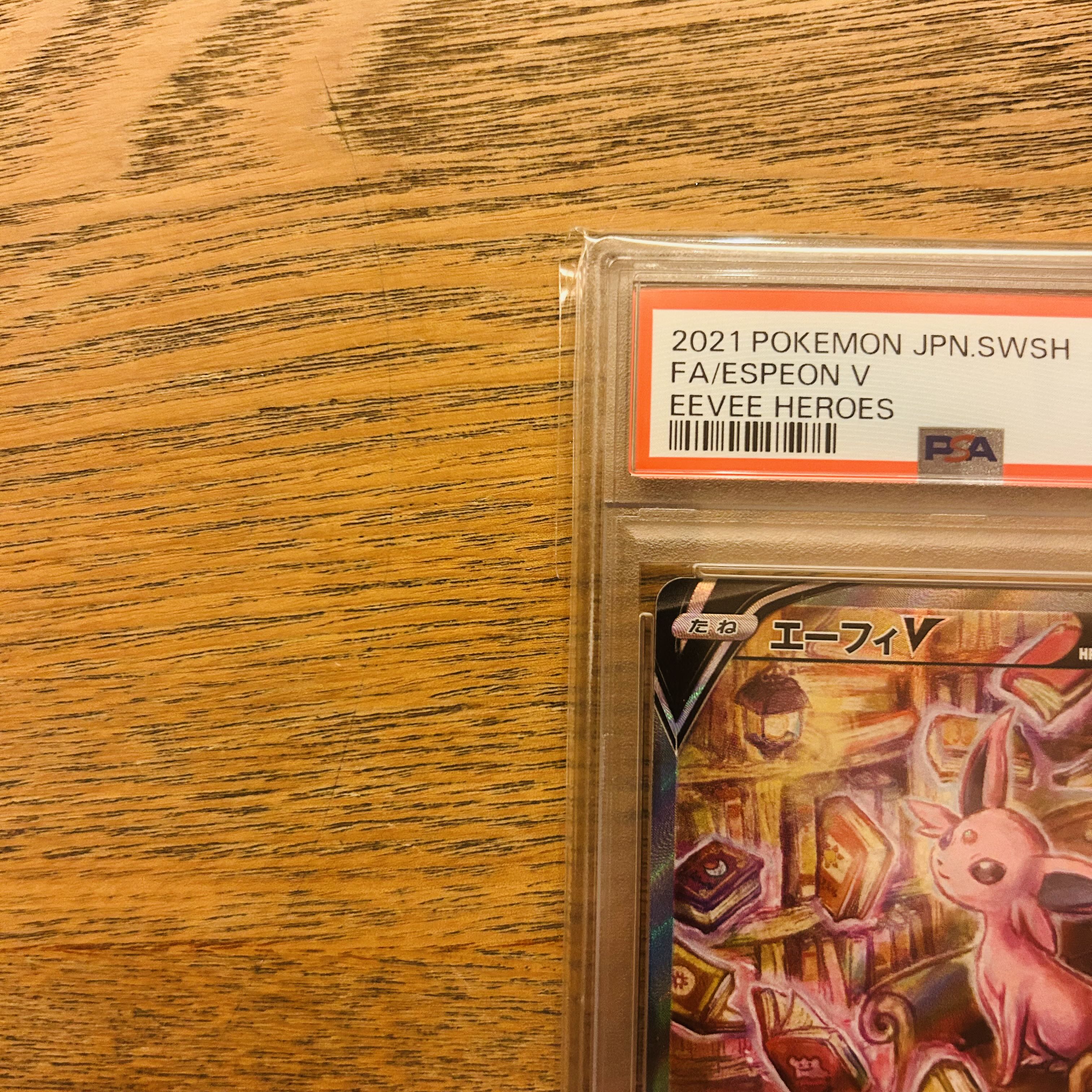 最安値 【PSA10】エーフィV SR 081/069