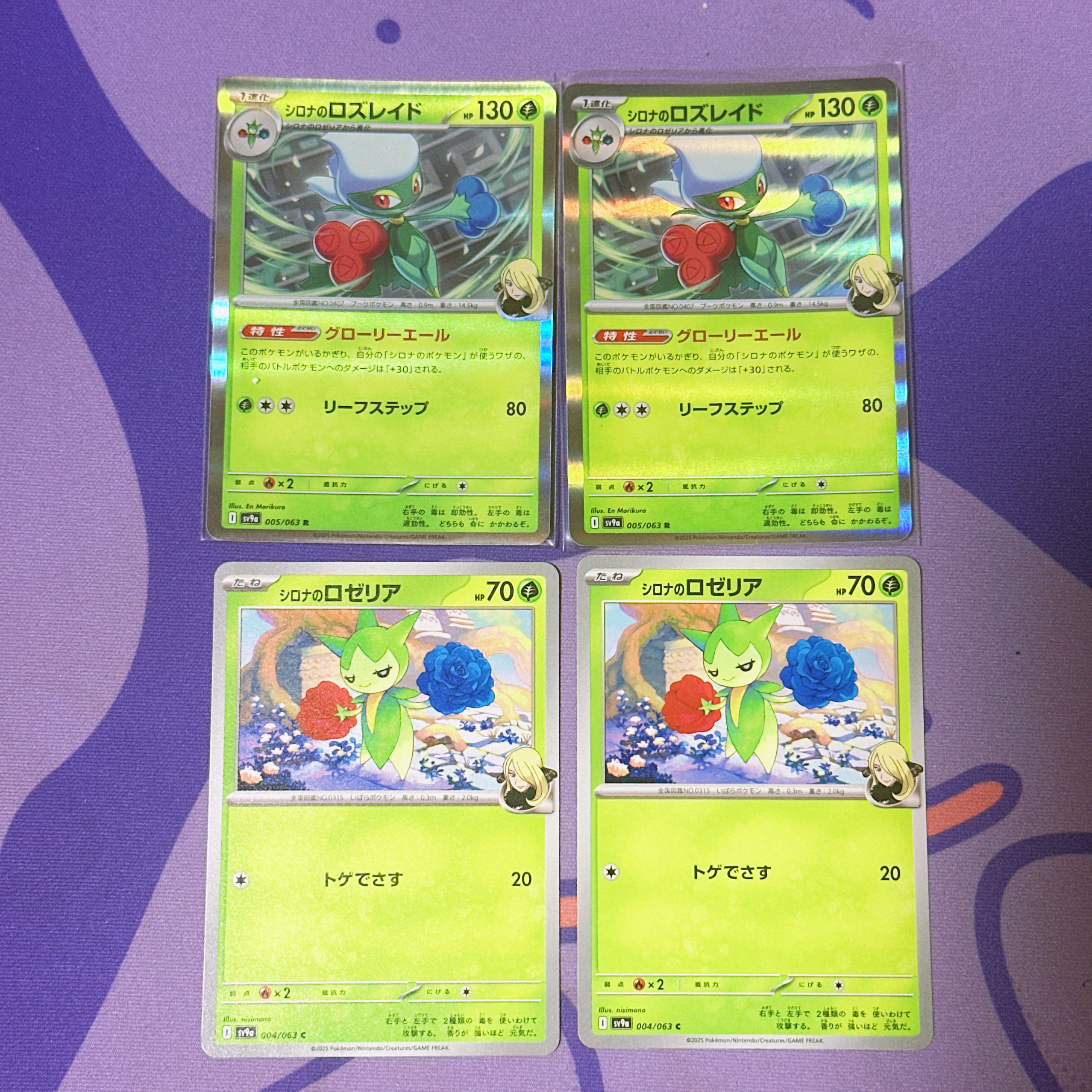 Roselia C 004/063 in Cynthia