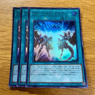 Fusion Destiny Ultra Rare QCCU-JP034