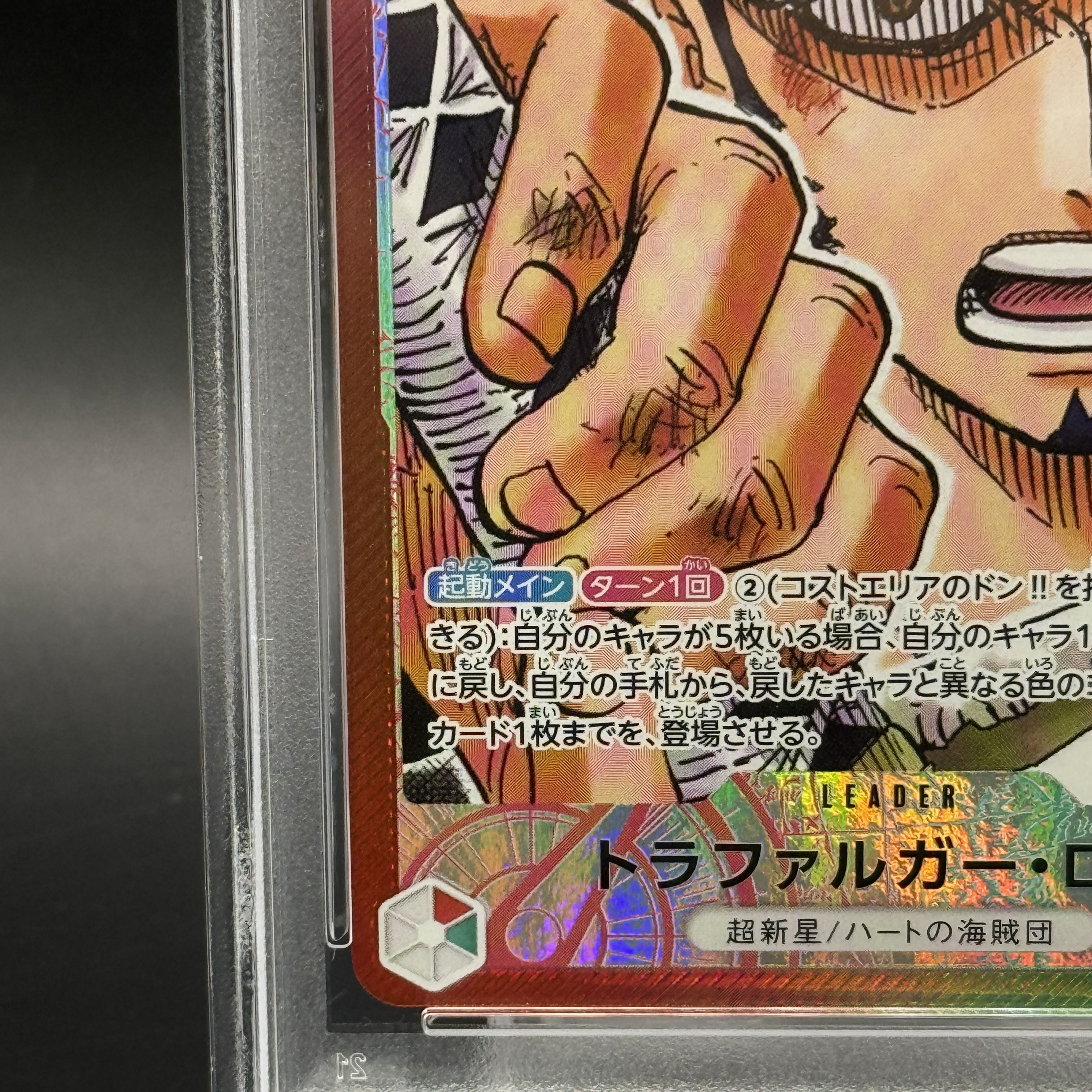 PSA10】トラファルガー・ロー(パラレル) P-L OP01-002 1枚の通販 土日