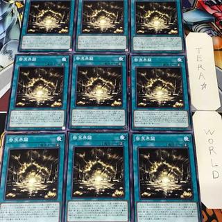 黎溟界闢 AGOV 1 ノーマル 魔法 9枚セット てら 9枚