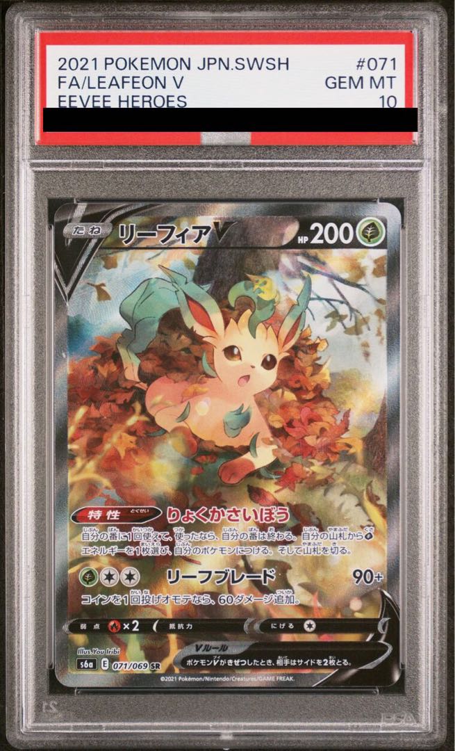 PSA 10 Leafeon V 071/069 SR SA Eevee Heroes Alt Art 2021