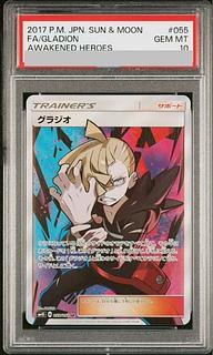 n*o様 【psa10】 グラジオ sr 美品 n*o様 【psa10】 グラジオ sr 美品 - メルカリ