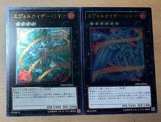 遊戯王 エヴォルカイザー・ラギア アルティメットレア JP043