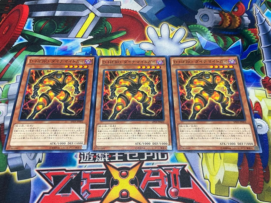 Y-4309 D-HERO ダイナマイトガイ ノーマル JP002 3枚