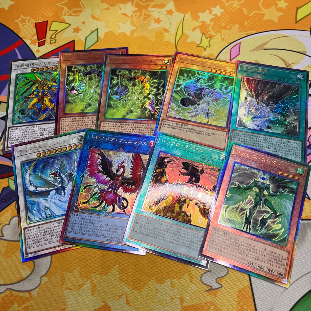 まとめ ライトストームドラゴン アルティメットレア LOCR-JP060 9枚