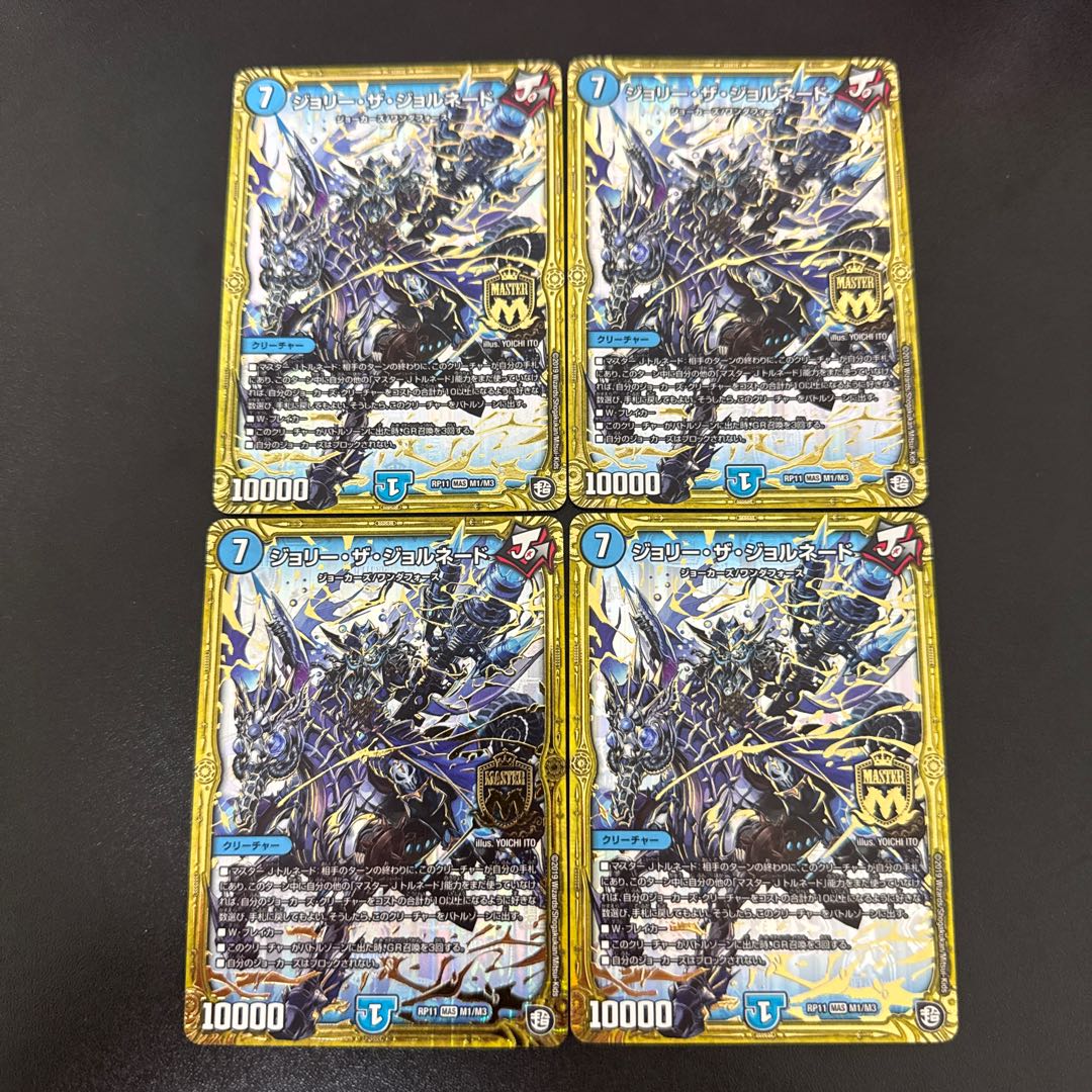 Jolly the Jornado MAS M1/M3