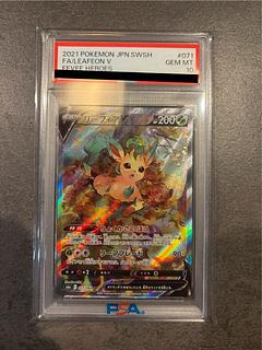 【PSA10】リーフィアV SR 071/069 1枚