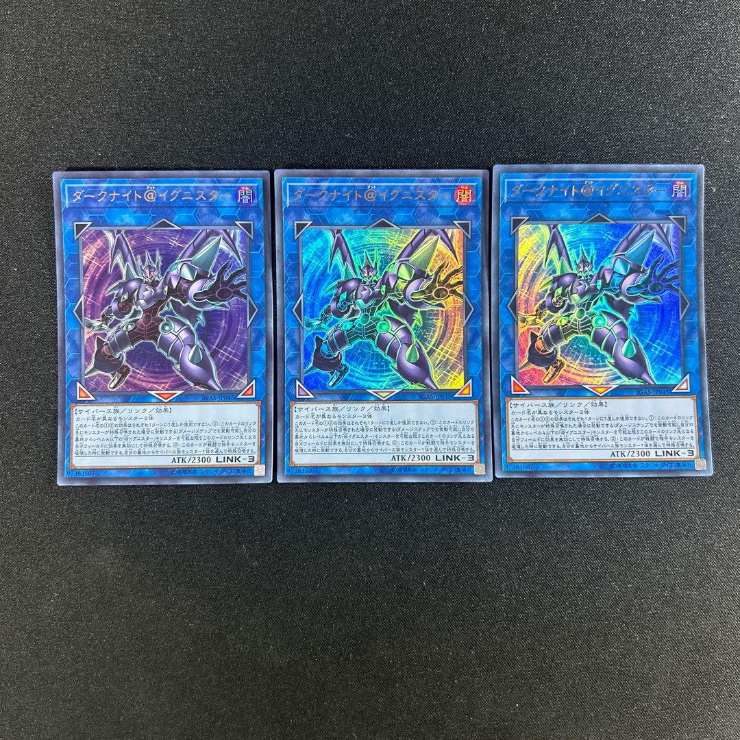 294 ダークナイト@イグニスター ウルトラレア JP045 1枚