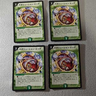 Evolution Egg U 35/55/Y5