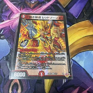 熱き邪道 レッドゾーンZ VR 5/77