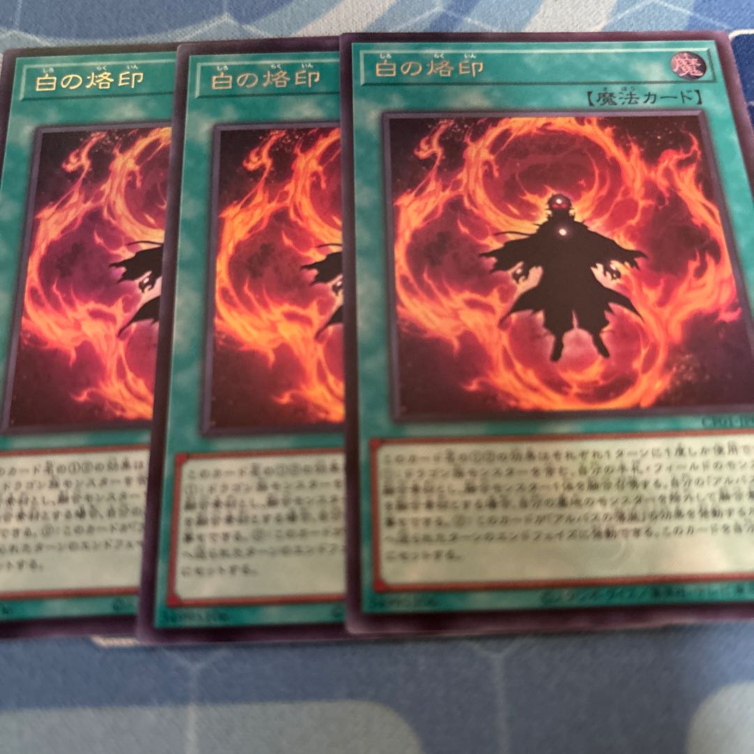 白の烙印　ウルトラ　CF 1枚