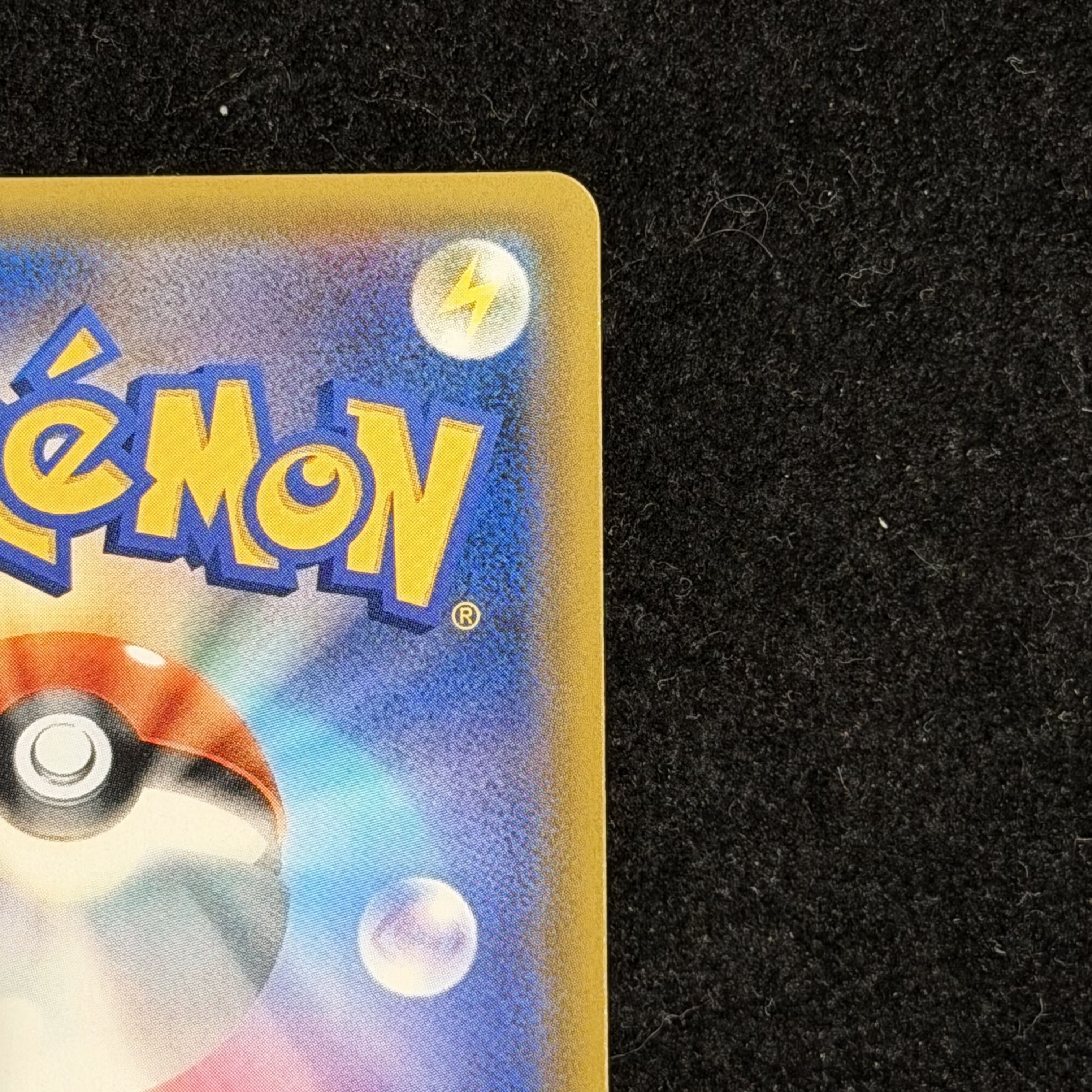 ピカチュウ(ポケモンカードフェスタ2017) PROMO 061/SM-P 1枚