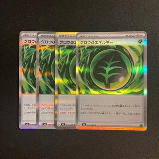 i147 Grow GrassEnergy M3 Kira 4-Card Set Pokémon TreTre 4枚