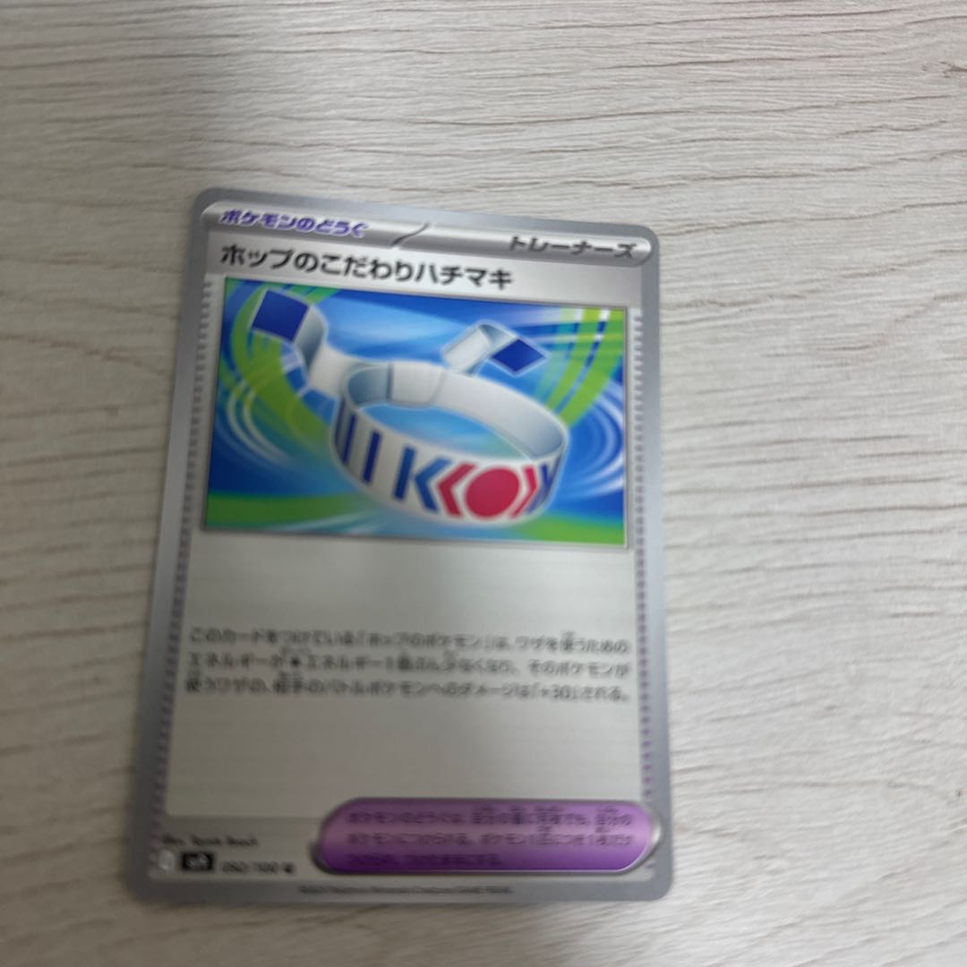 one sheet Hop's Choice Band U 092/100