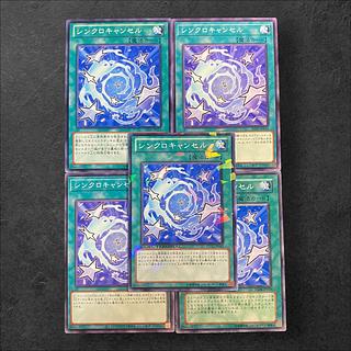 8262 [King of Games] De-Synchro 5-card set