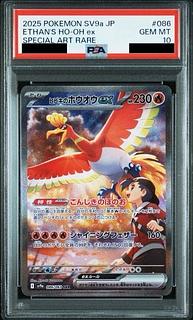 PSA10】ヒビキのホウオウex SAR 086/063」の激安通販 | magi