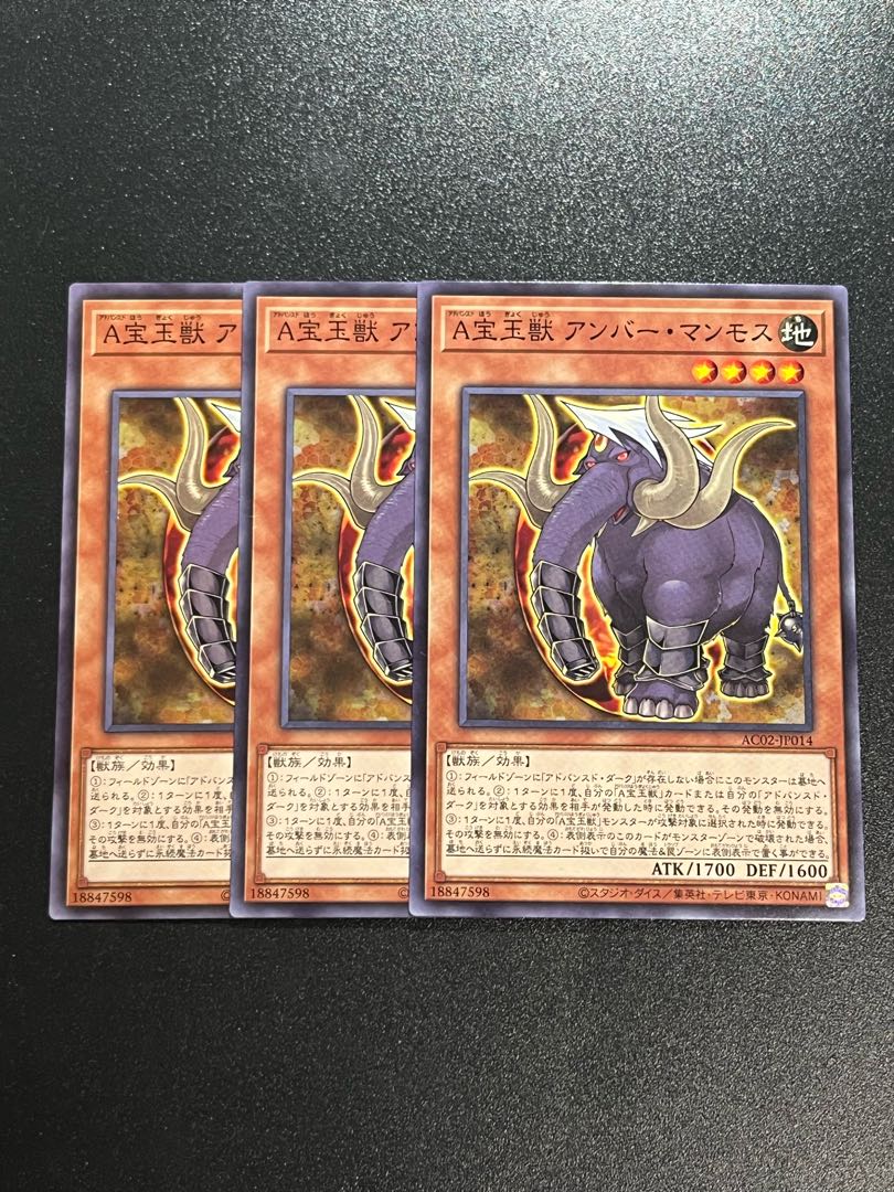 Yu-Gi-Oh Studio 3 copies ACrystal Beast Amber Mammoth Normal JP014
