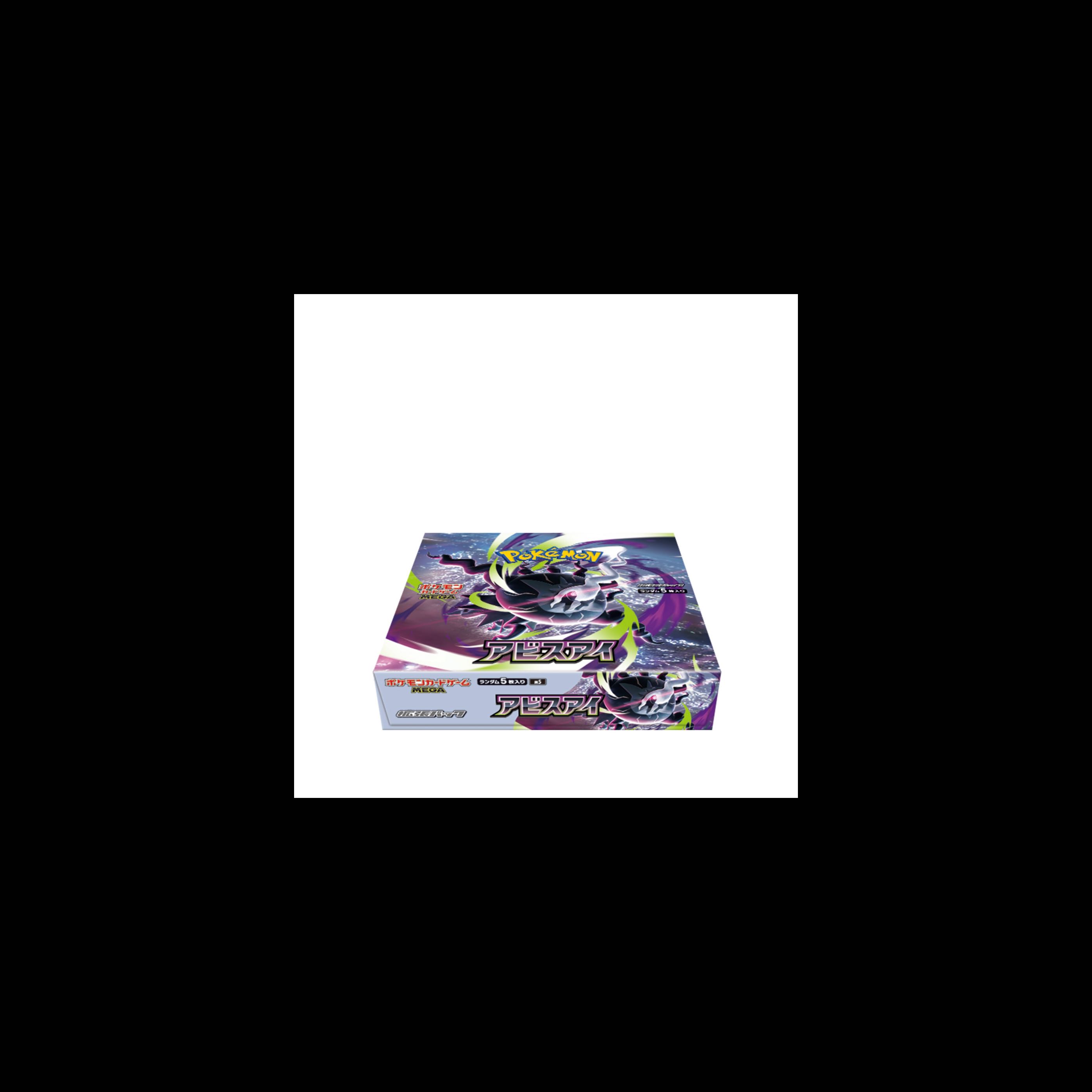 "Abyss Eye" Expansion Pack—Unopened Box  1BOX
