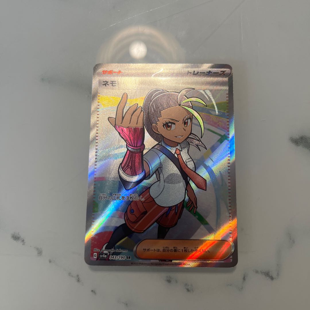 cut in price Nemo SR 343/190