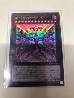 RR-Rising Rebellion Falcon Ultimate Rare PHNI-JP045 1枚