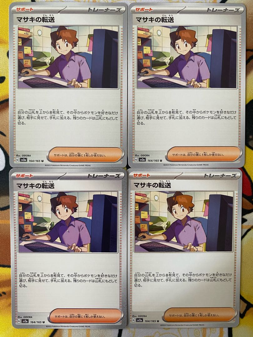 Pokémon Card Bill Transfer Support 1枚